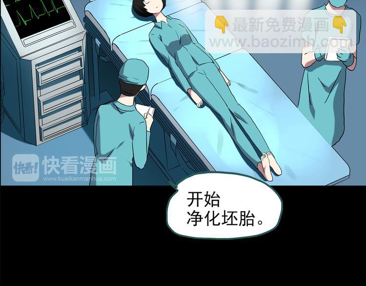 第152话 定制婴儿32