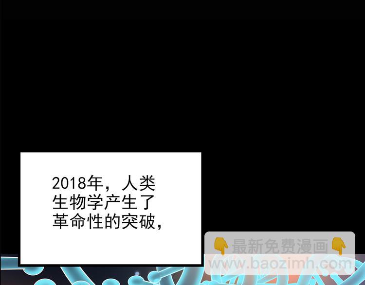 第152话 定制婴儿4