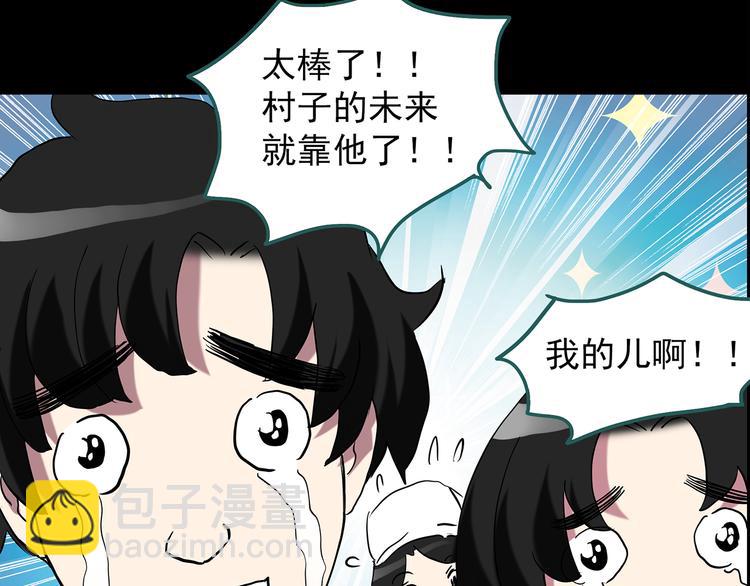 第152话 定制婴儿44