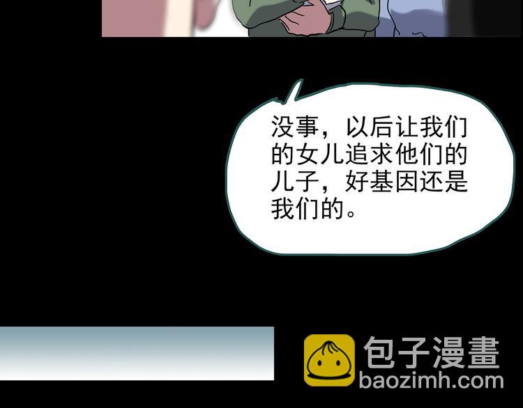 第152话 定制婴儿56