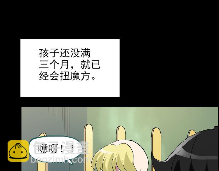 第152话 定制婴儿57