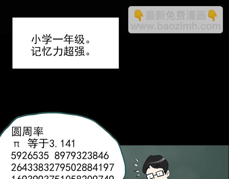 第152话 定制婴儿59