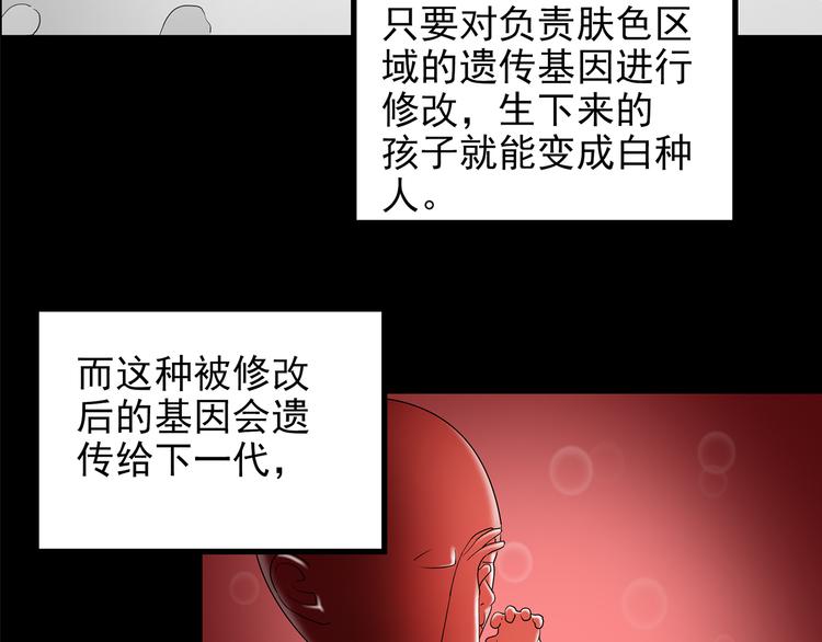第152话 定制婴儿7