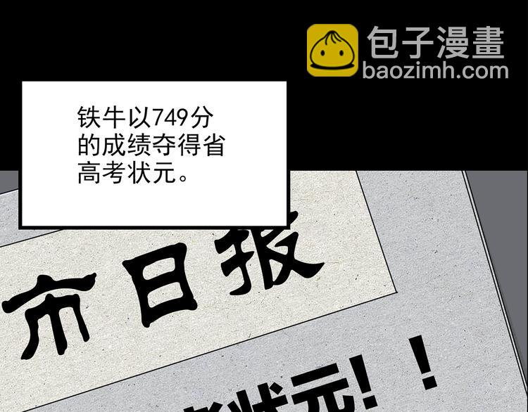 第152话 定制婴儿77