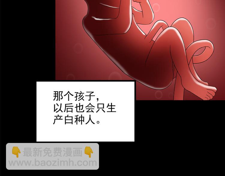 第152话 定制婴儿8