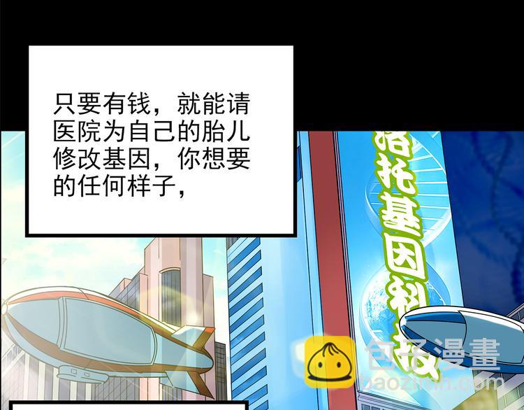 第152话 定制婴儿9
