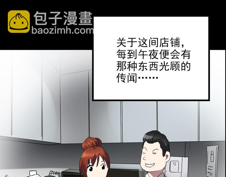 第177话 午夜顾客22