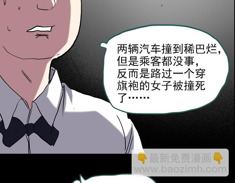第177话 午夜顾客26