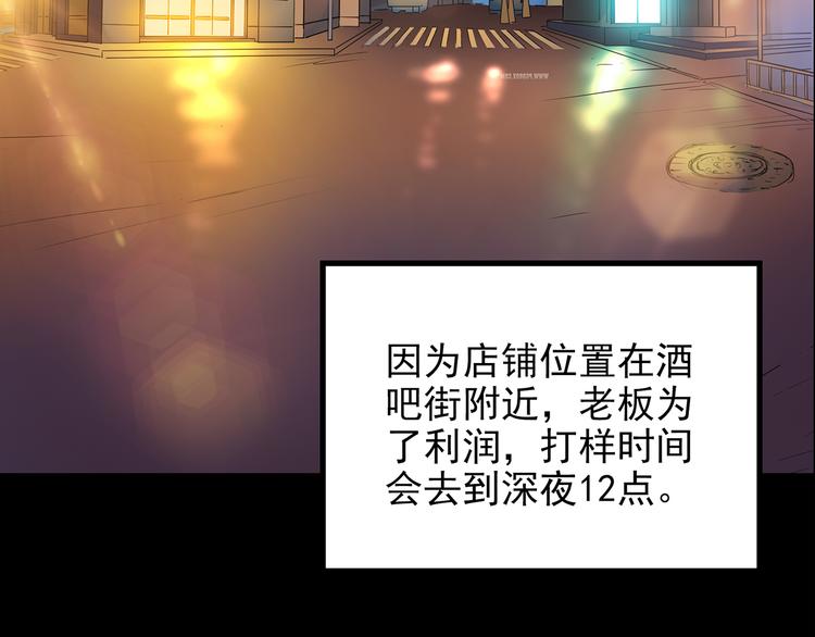 第177话 午夜顾客6