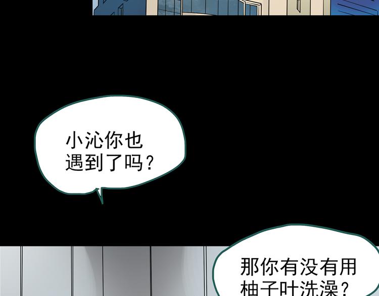 第177话 午夜顾客60