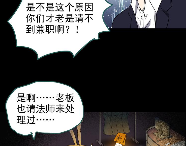 第177话 午夜顾客64