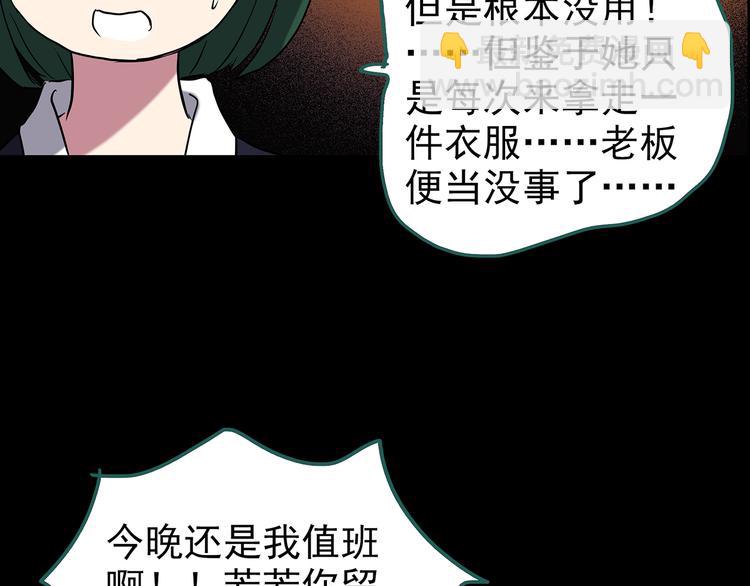 第177话 午夜顾客66