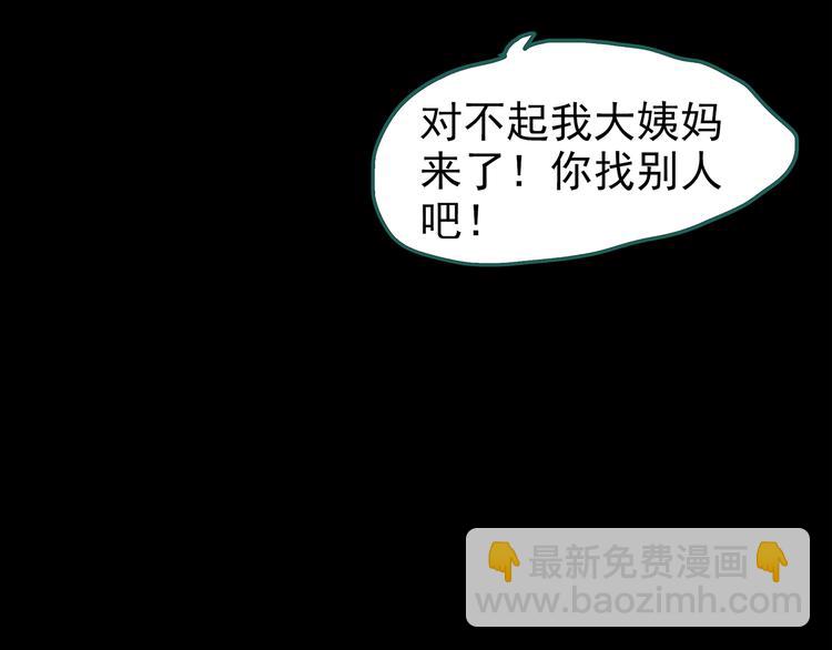 第177话 午夜顾客68
