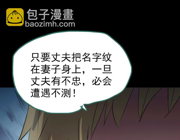 第178话 爱的纹身108