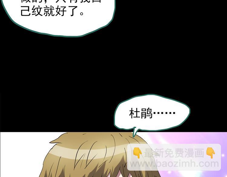 第178话 爱的纹身15