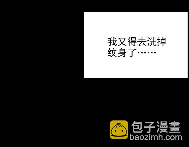 第178话 爱的纹身167