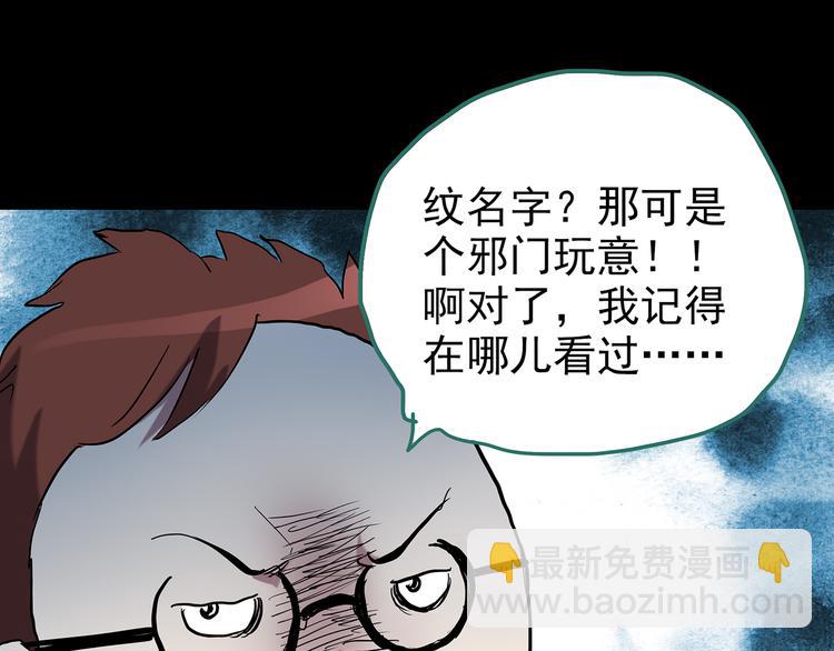 第178话 爱的纹身49