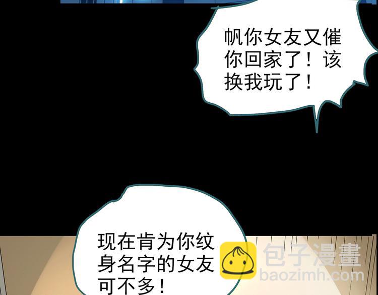 第178话 爱的纹身50
