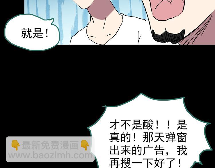 第178话 爱的纹身56