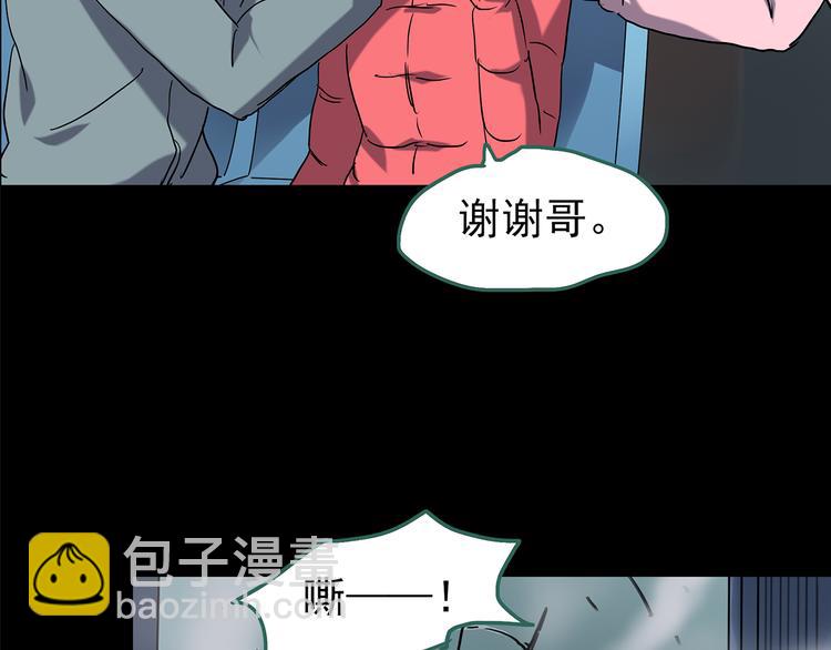 第180话 雾魇怪形 中10