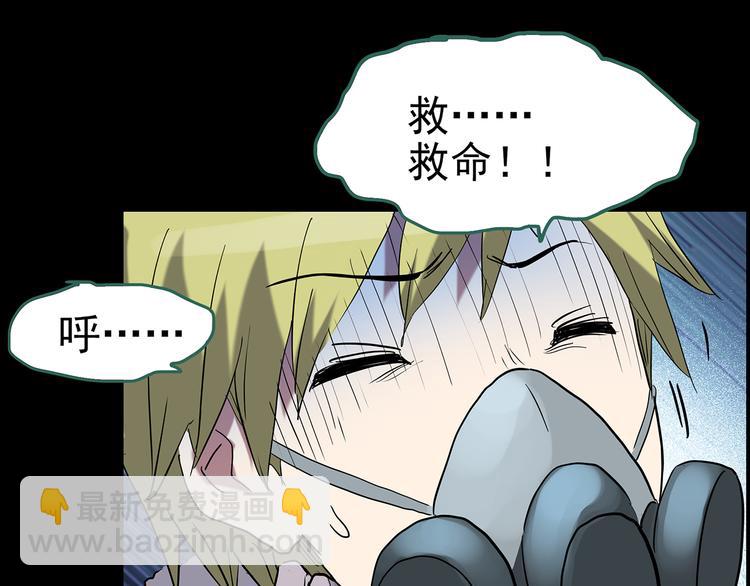 第180话 雾魇怪形 中103