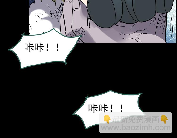 第180话 雾魇怪形 中108