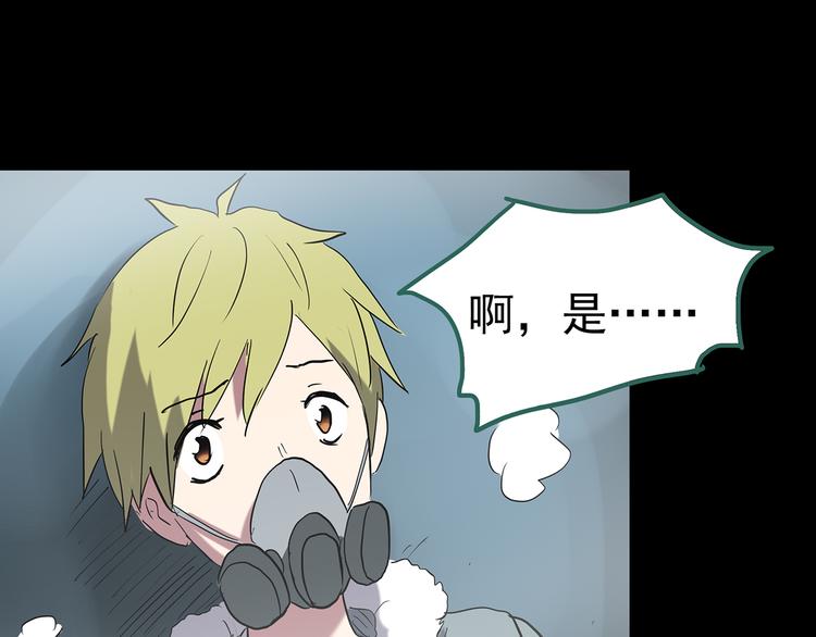 第180话 雾魇怪形 中113