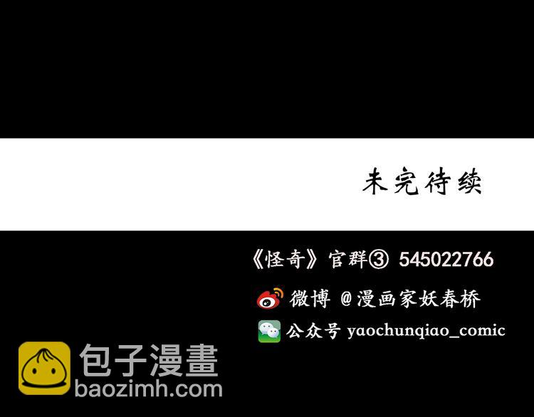 第180话 雾魇怪形 中118