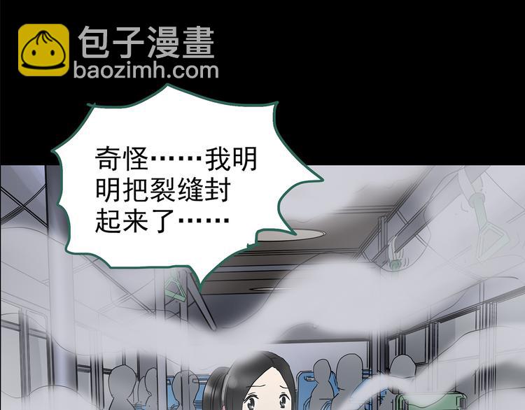 第180话 雾魇怪形 中12