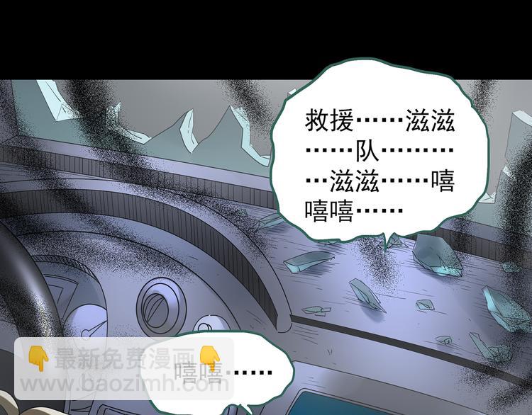 第180话 雾魇怪形 中120