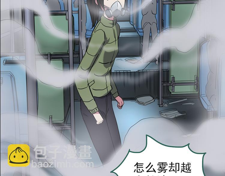 第180话 雾魇怪形 中13