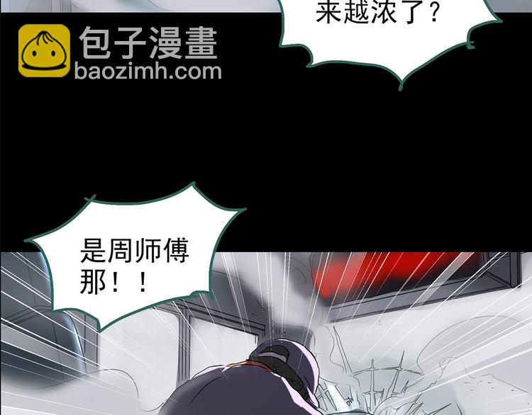 第180话 雾魇怪形 中14