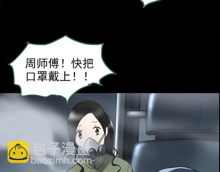 第180话 雾魇怪形 中16