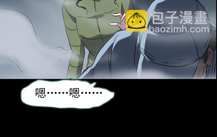 第180话 雾魇怪形 中17