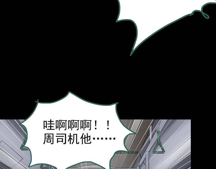 第180话 雾魇怪形 中20