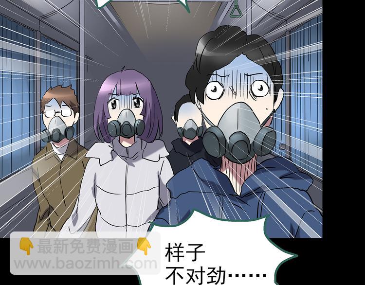 第180话 雾魇怪形 中21