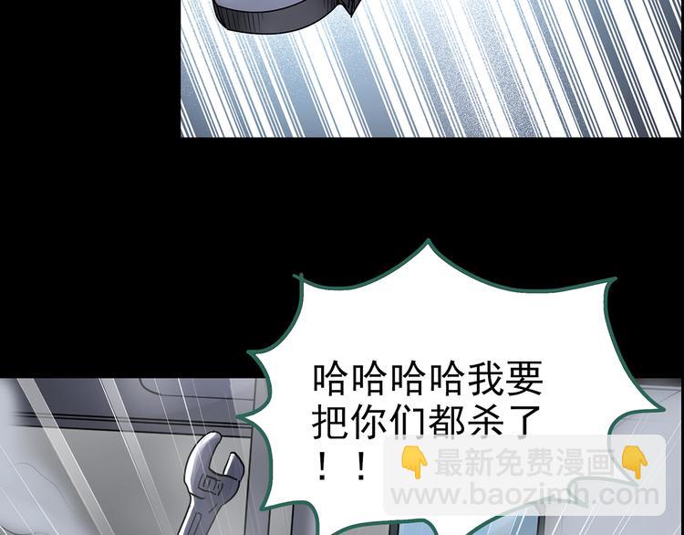 第180话 雾魇怪形 中23