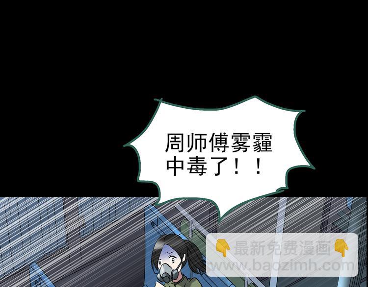 第180话 雾魇怪形 中26