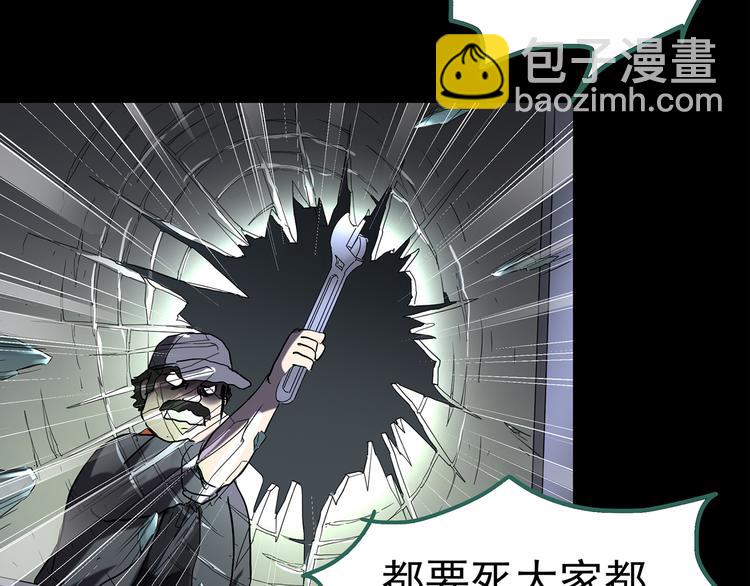 第180话 雾魇怪形 中30