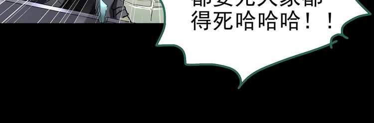 第180话 雾魇怪形 中31