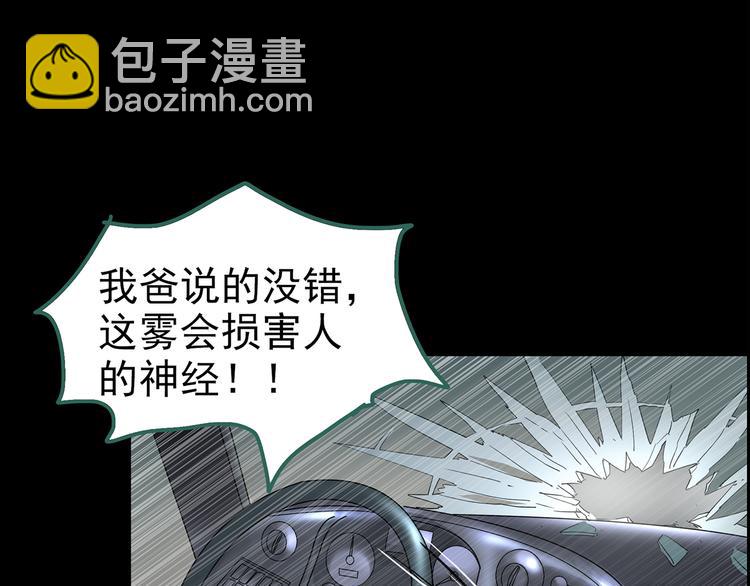 第180话 雾魇怪形 中32