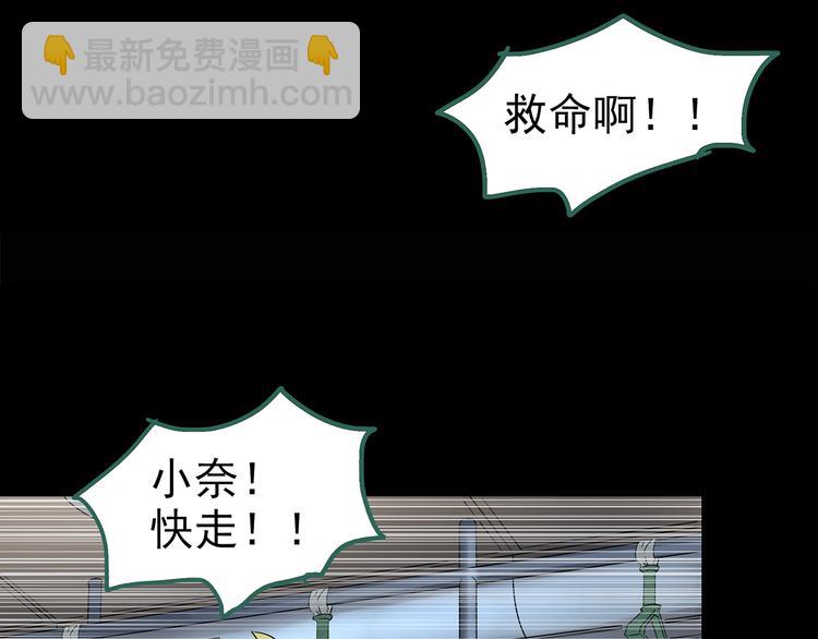 第180话 雾魇怪形 中36