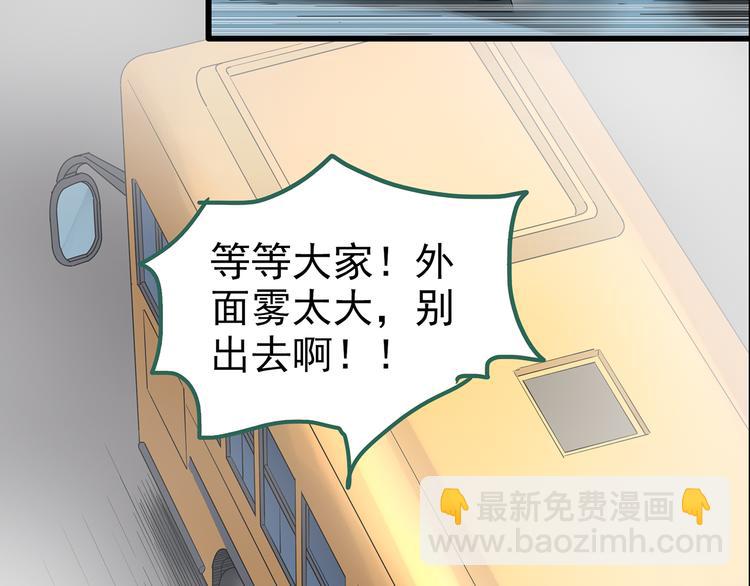第180话 雾魇怪形 中39