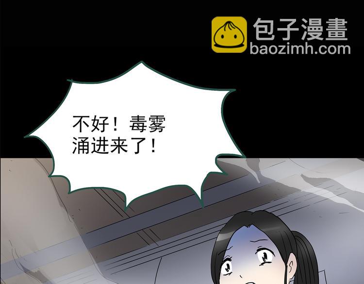 第180话 雾魇怪形 中4