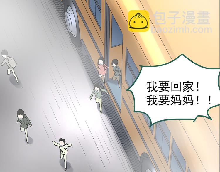 第180话 雾魇怪形 中40