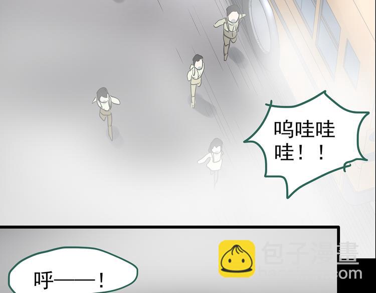 第180话 雾魇怪形 中41