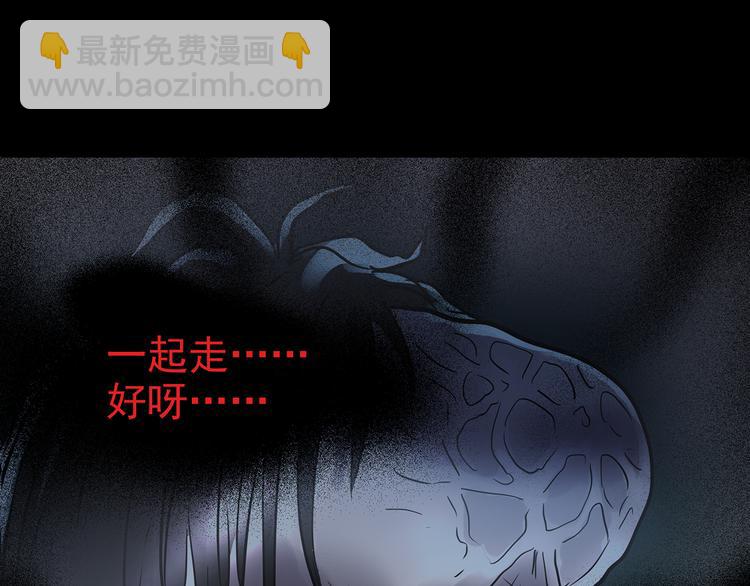 第180话 雾魇怪形 中49