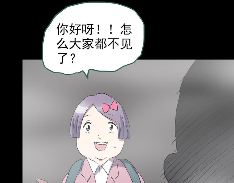 第180话 雾魇怪形 中51