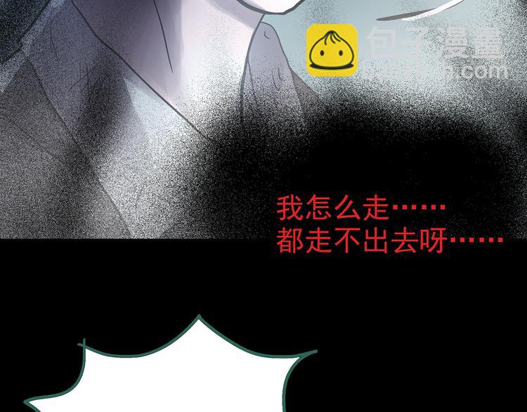 第180话 雾魇怪形 中55