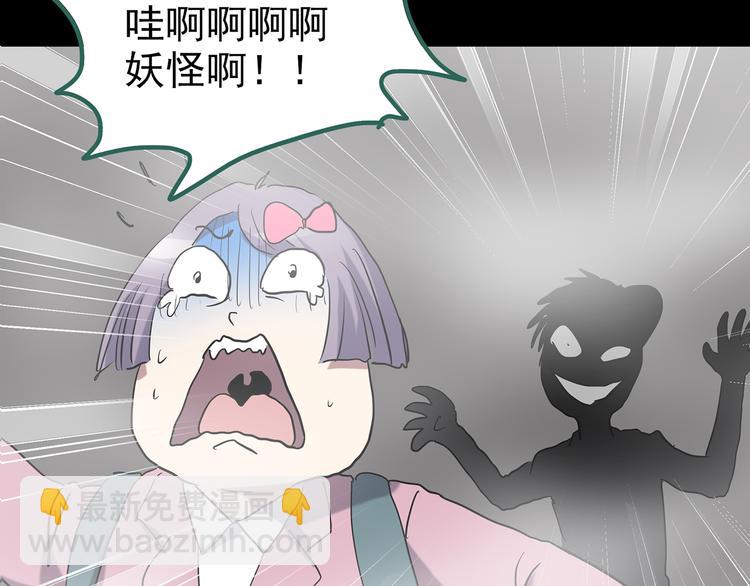 第180话 雾魇怪形 中56